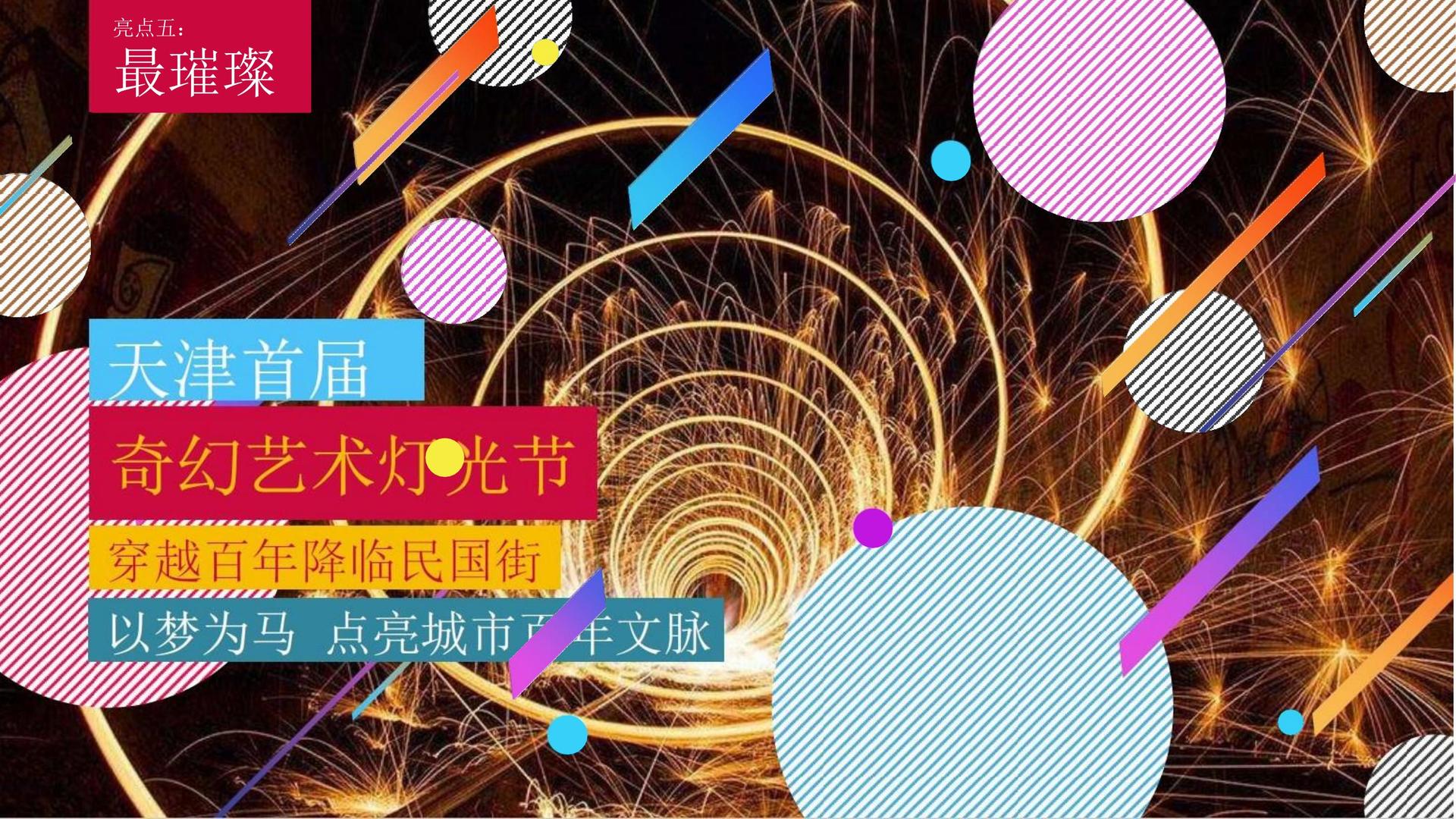 东方华远影视主办“数字时代文化创新”行业论坛