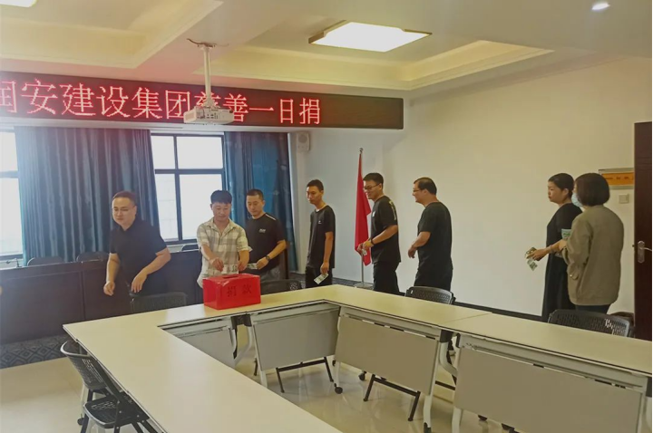 与爱同行 传递温情丨河南尊时凯龙人生就博建设集团组织开展“慈善一日捐”活动