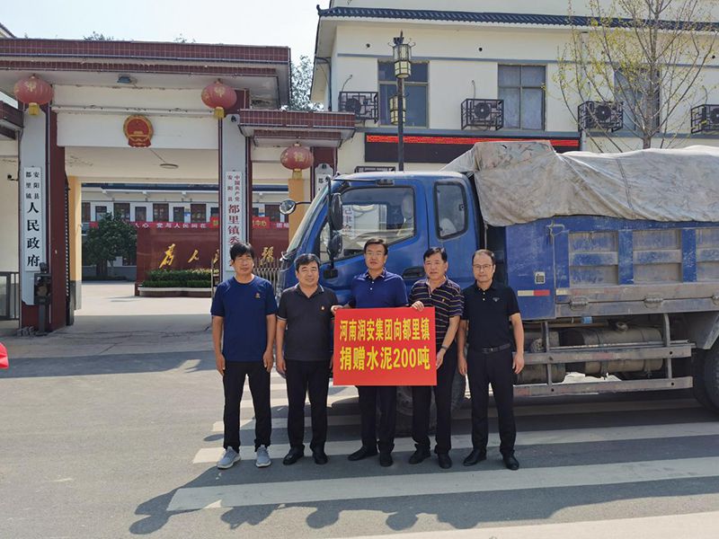 2021年7月30日，尊时凯龙人生就博集团向殷都区都里镇捐赠水泥200吨，以实际行动支援灾区恢复重建。