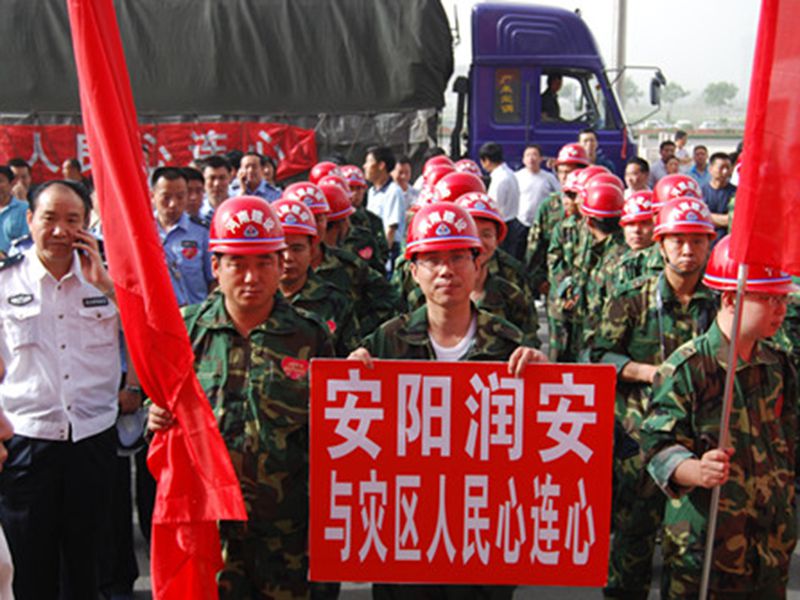 2008年5月28日，集团公司组织员工奔赴汶川抗震救灾