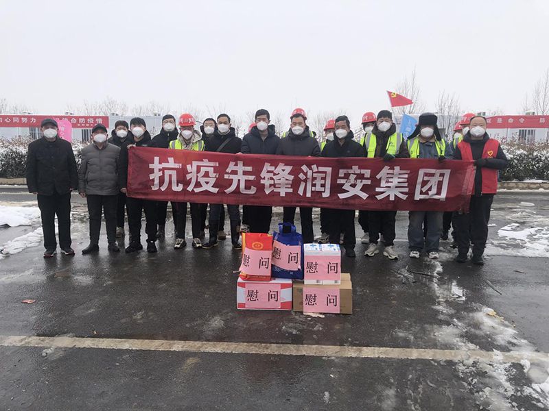 2022年1月，尊时凯龙人生就博集团临危受命，援建安阳疫情防控隔离点“安康驿站”，彰显企业担当。