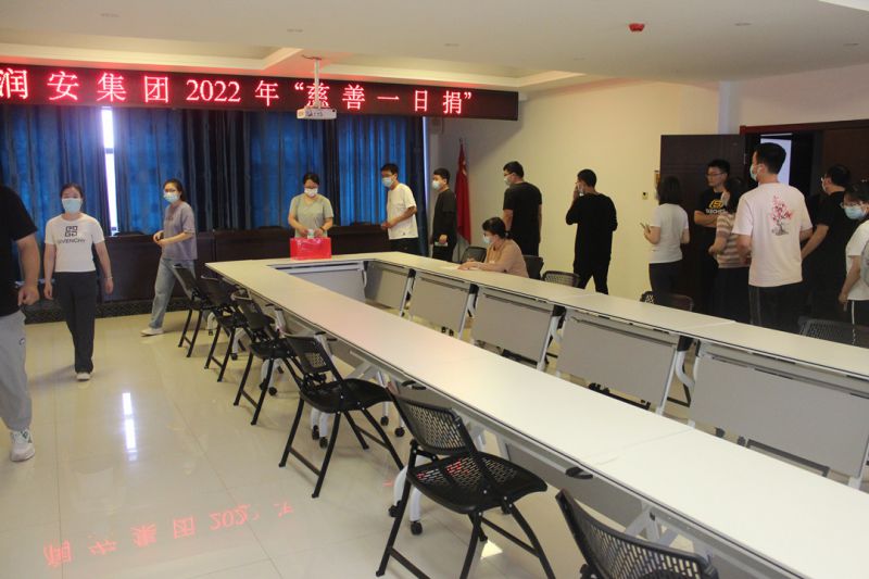汇聚慈善力量，助力乡村振兴——集团公司组织开展 “慈善一日捐”活动