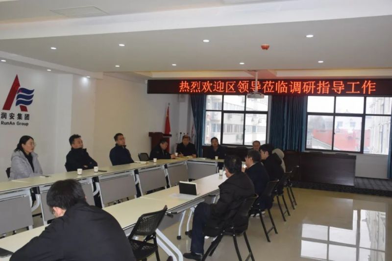 文峰区委常委、常务副区长李 鹏 海一行莅临尊时凯龙人生就博集团调研指导工作